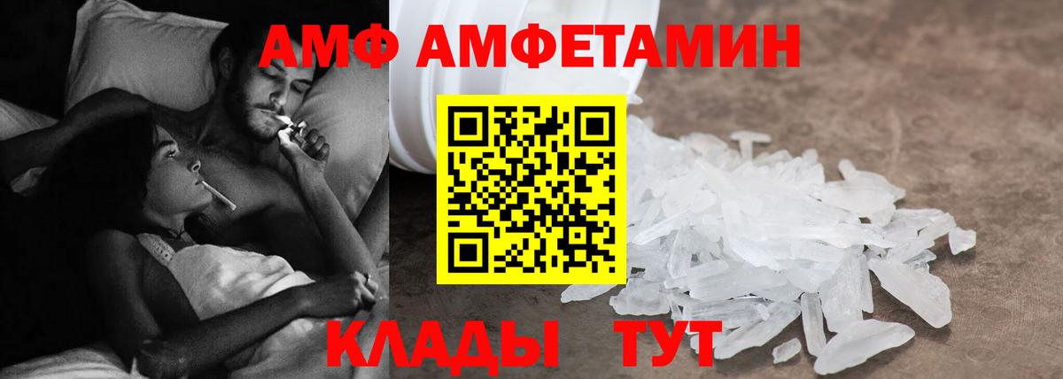 Усть-Джегута  Амфетамин VHQ  Амфетамин  Вход с VPN 