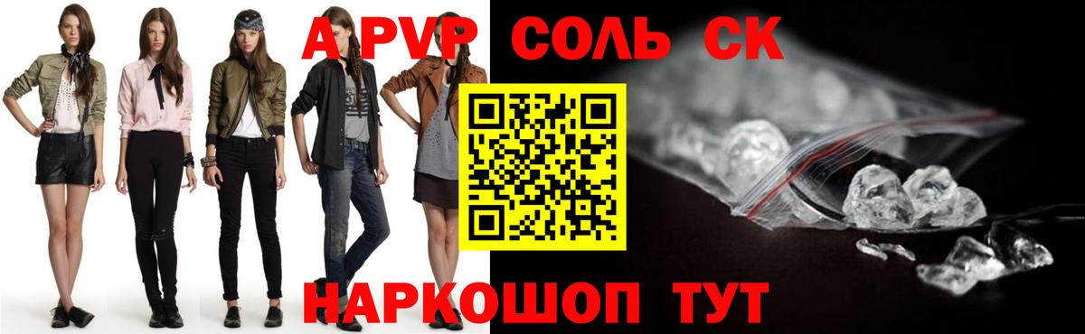 A-PVP мука Усть-Джегута