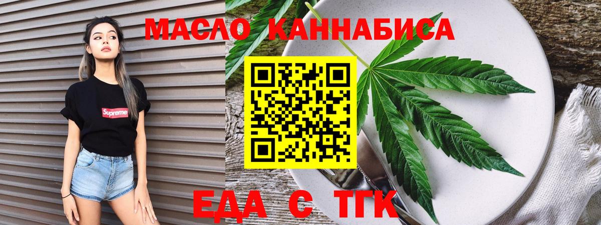 Усть-Джегута  Печенье с ТГК марихуана  Вход с VPN 