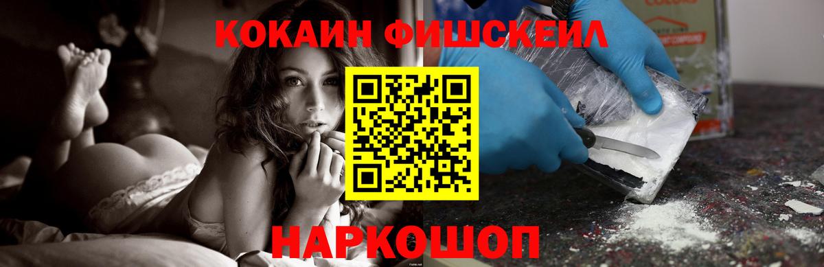 Cocaine 99% Усть-Джегута