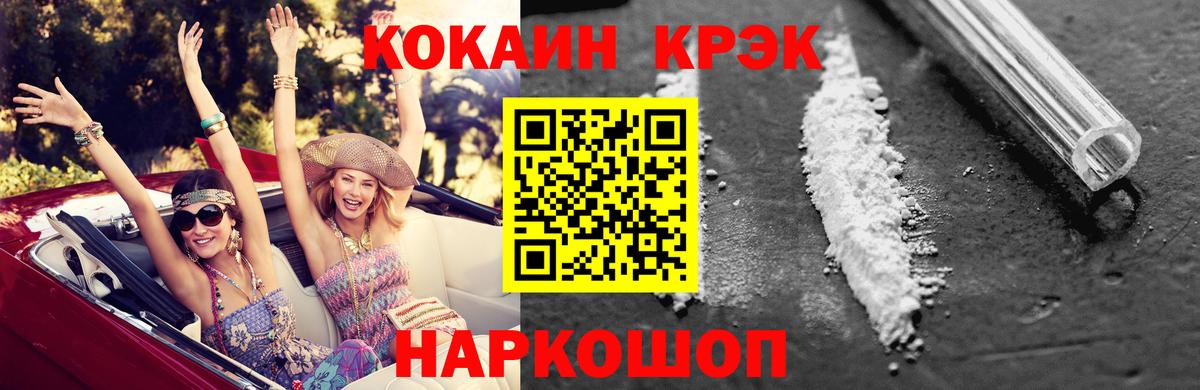 КОКАИН Columbia  Cocaine 98%  COCAIN  Усть-Джегута  купить   Вход с VPN 