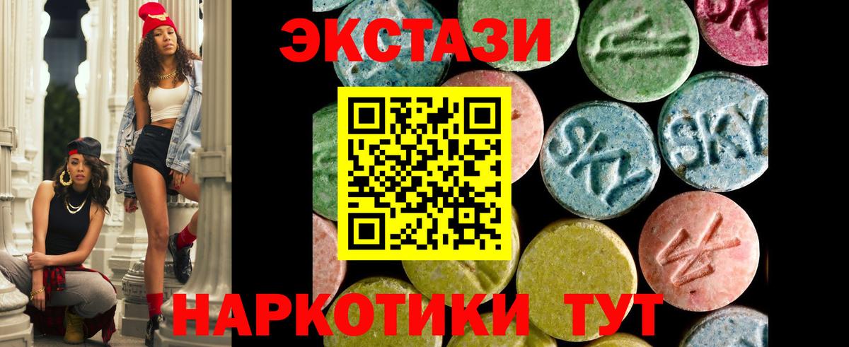 ЭКСТАЗИ диски Усть-Джегута