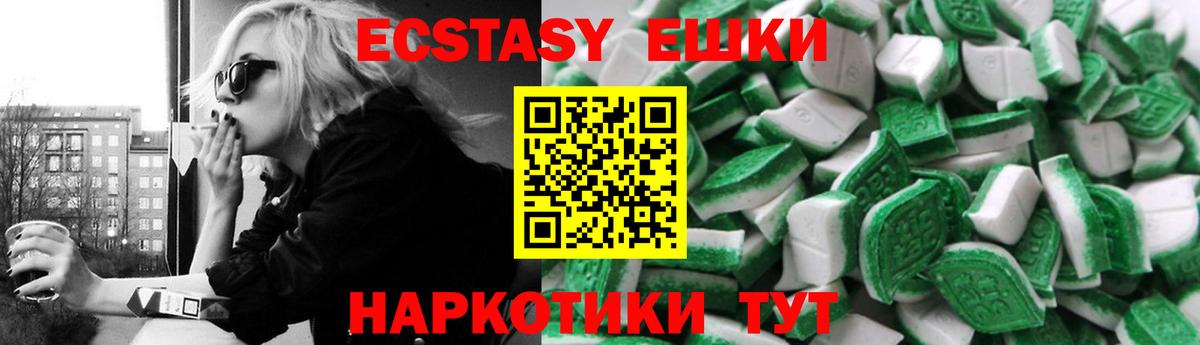 Усть-Джегута  Экстази 99%  Вход с VPN  Ecstasy круглые 