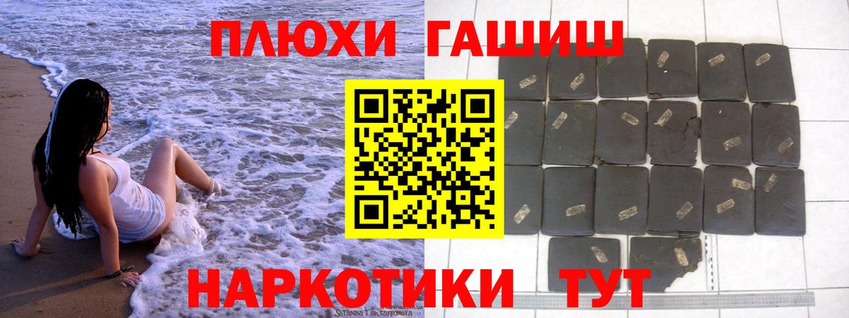 ГАШ Premium Усть-Джегута