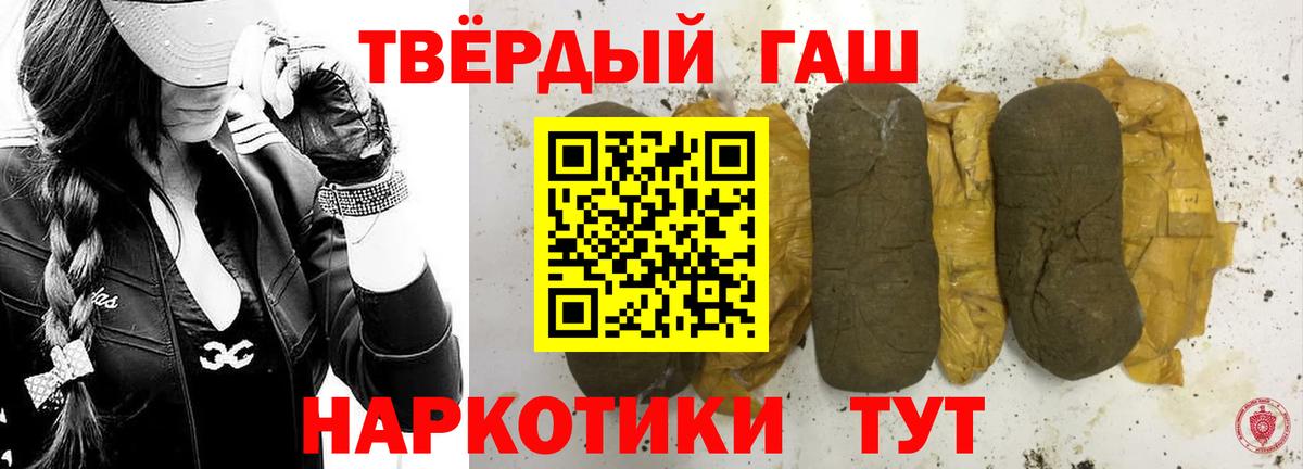 Гашиш хэш  Вход с VPN  как найти   Усть-Джегута 