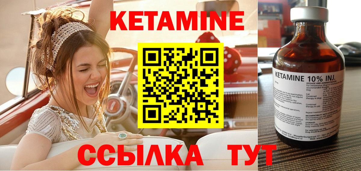 КЕТАМИН ketamine  Вход с VPN  Кетамин VHQ  Усть-Джегута 
