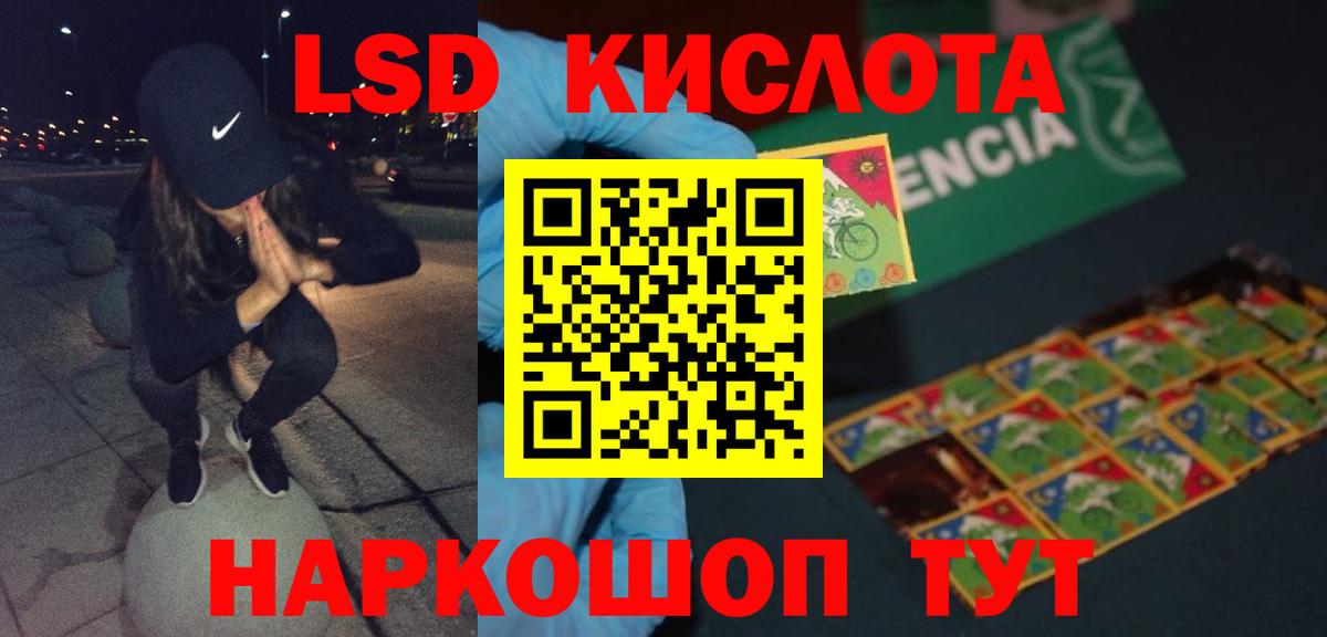 Лсд 25 экстази ecstasy Усть-Джегута