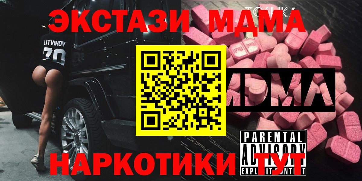 Усть-Джегута  MDMA Molly  MDMA VHQ  Вход с VPN 