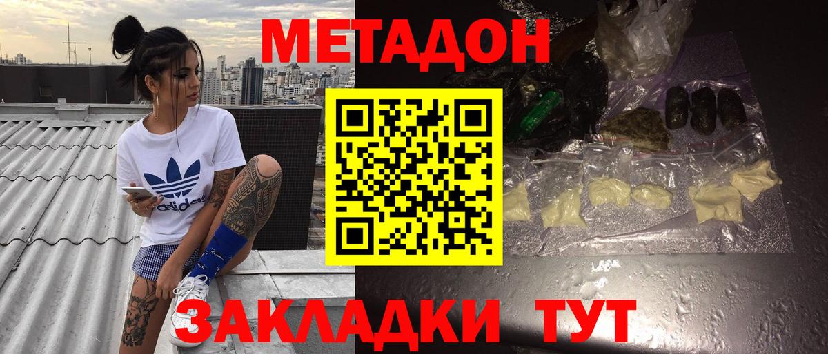 Метадон VHQ  Вход с VPN  МЕТАДОН VHQ  Усть-Джегута 