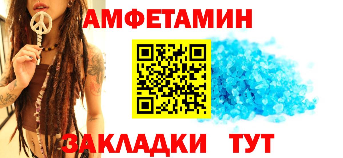 Метамфетамин Methamphetamine Усть-Джегута