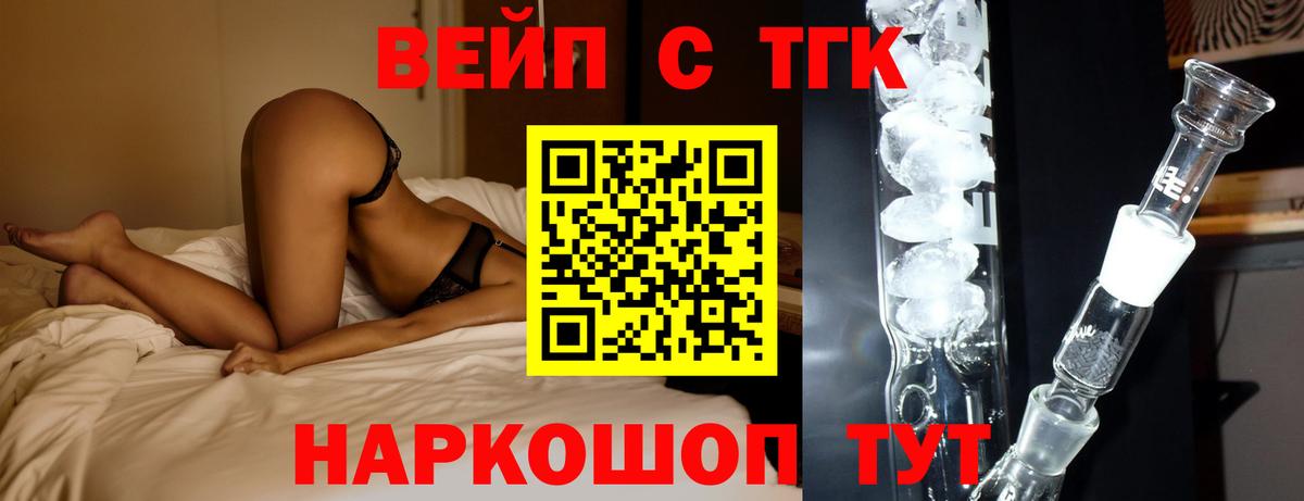 ТГК концентрат  Вход с VPN  Усть-Джегута 