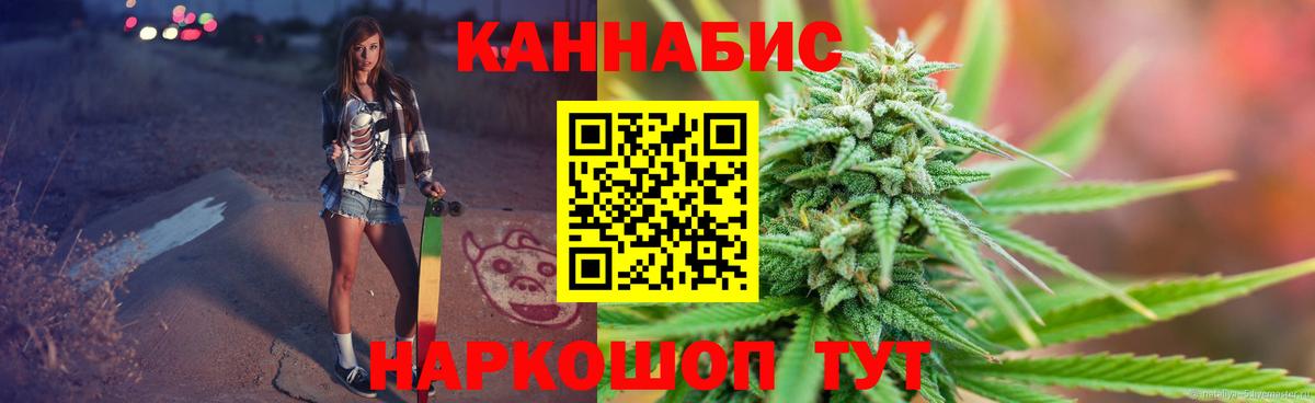Усть-Джегута  Конопля LSD WEED  Вход с VPN  Конопля гибрид 